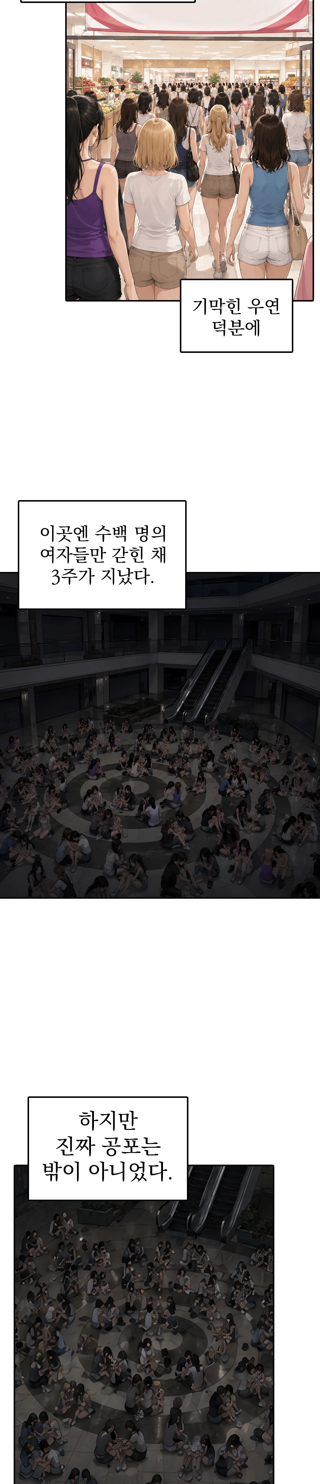 1화 3
